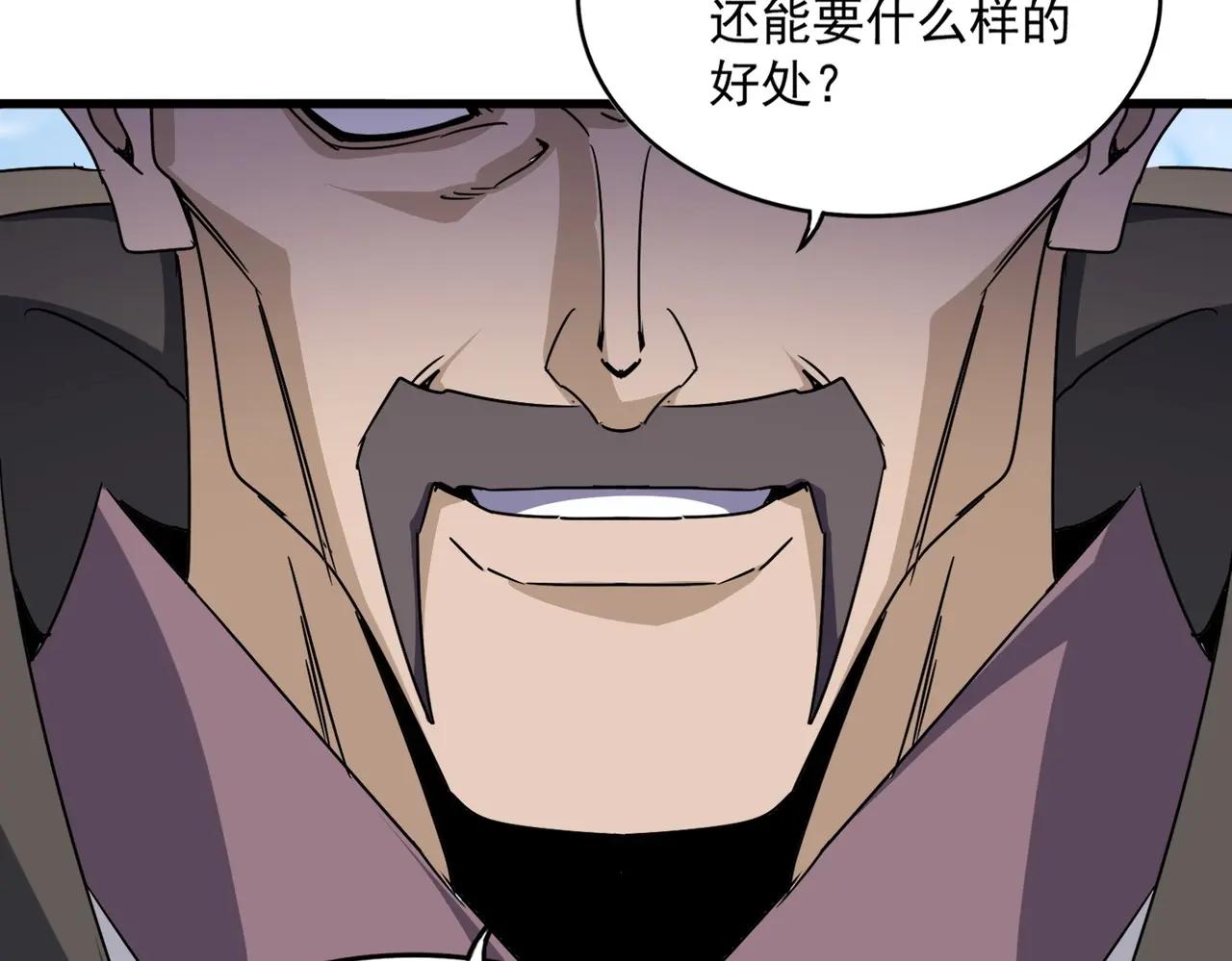 第537话 邪无月 第111页