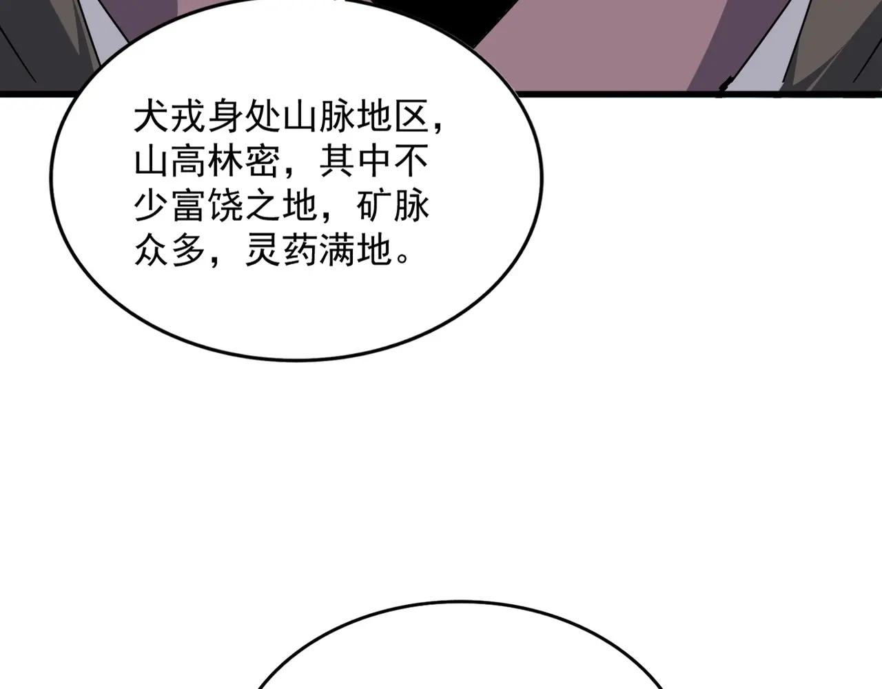 第537话 邪无月 第112页