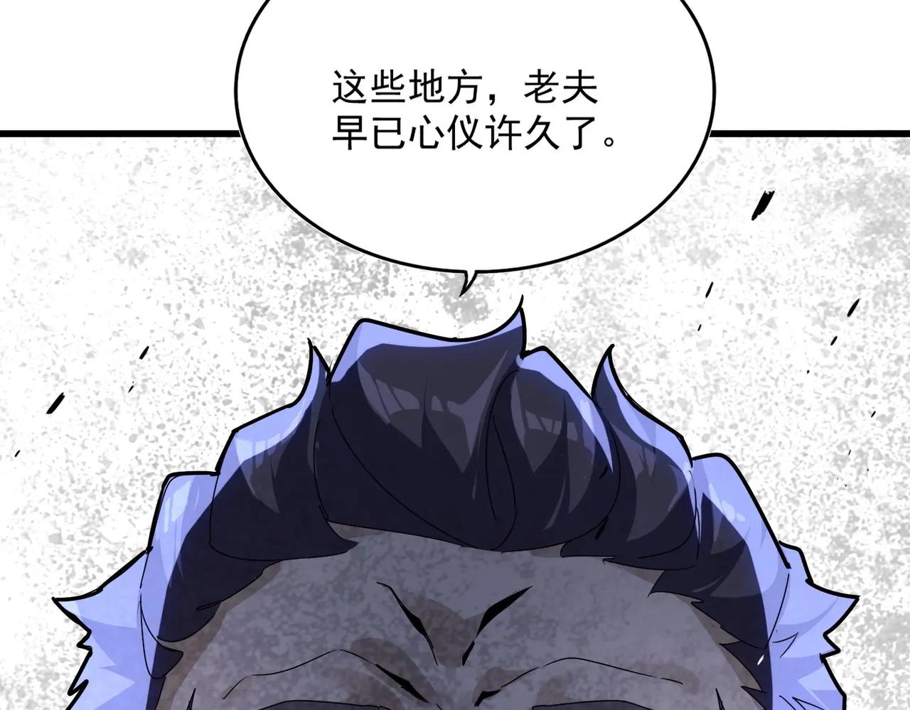 第537话 邪无月 第113页