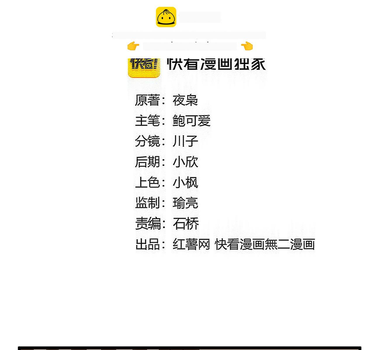 第834话 暴打太子 第2页