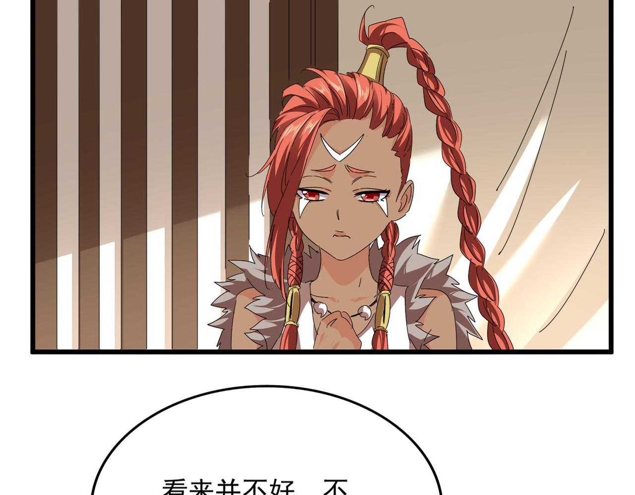 第834话 暴打太子 第3页