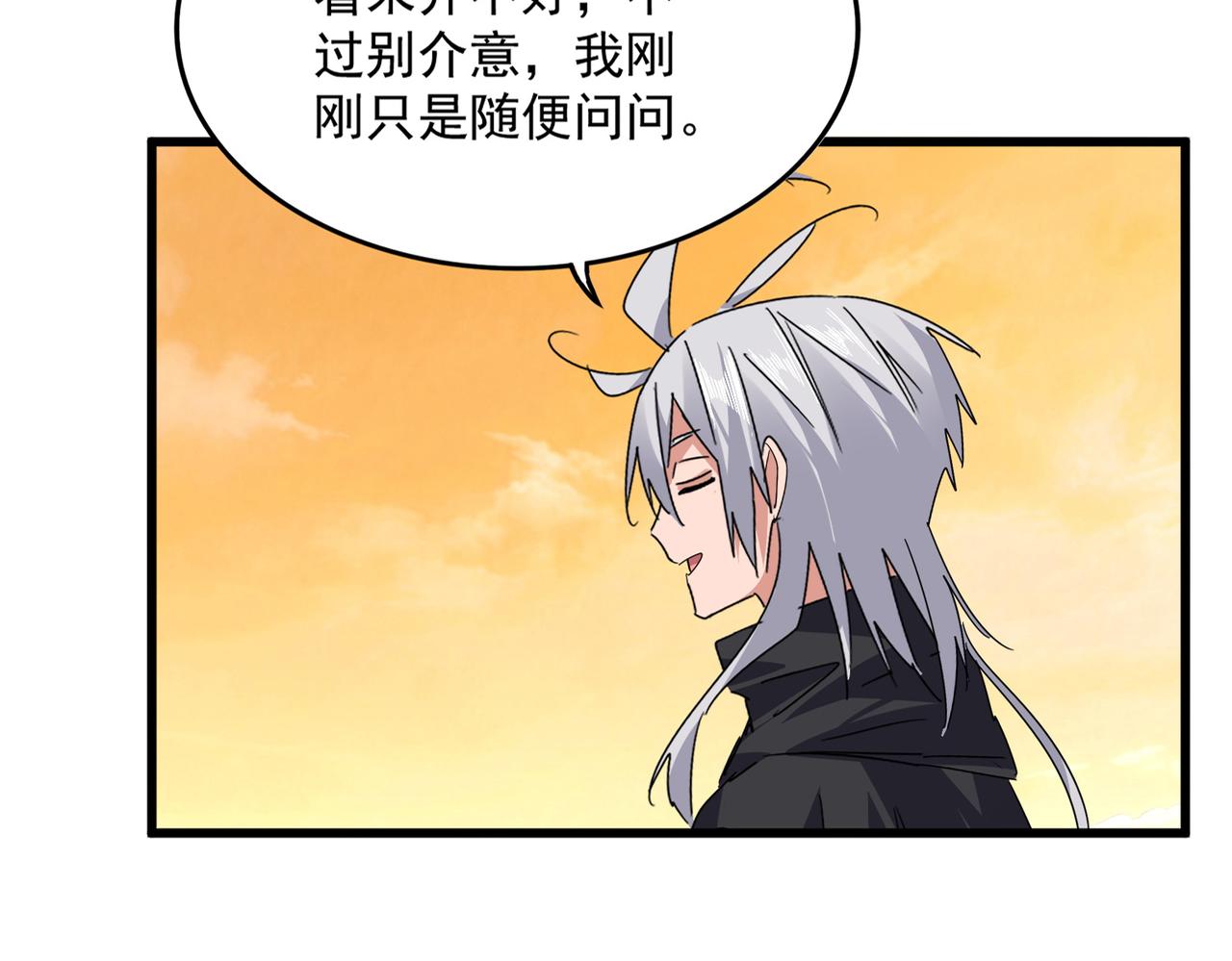 第834话 暴打太子 第4页