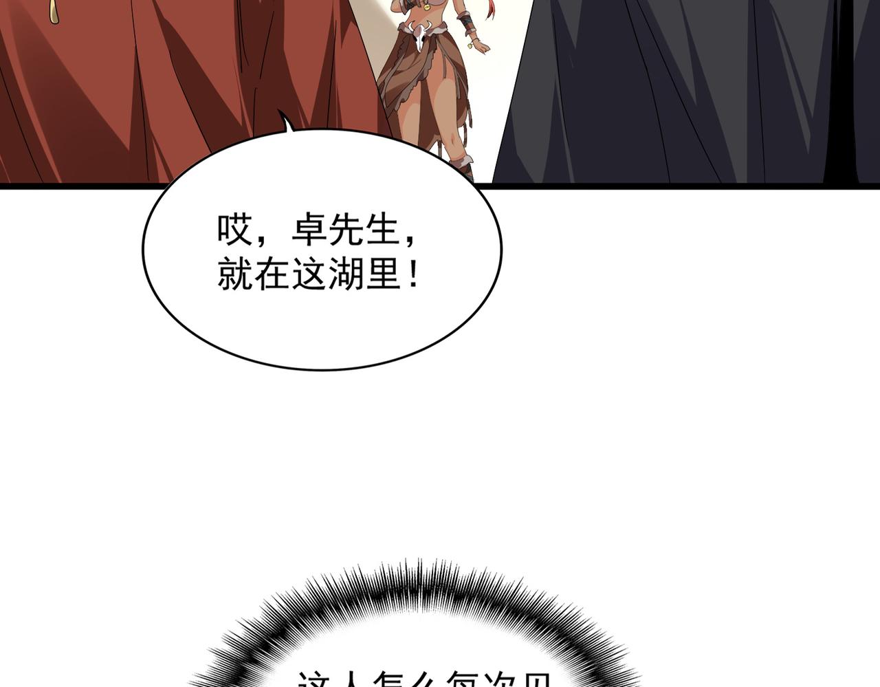 第834话 暴打太子 第6页