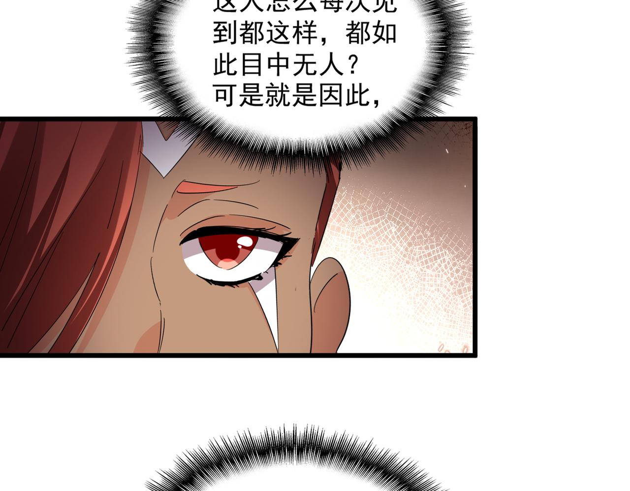 第834话 暴打太子 第7页