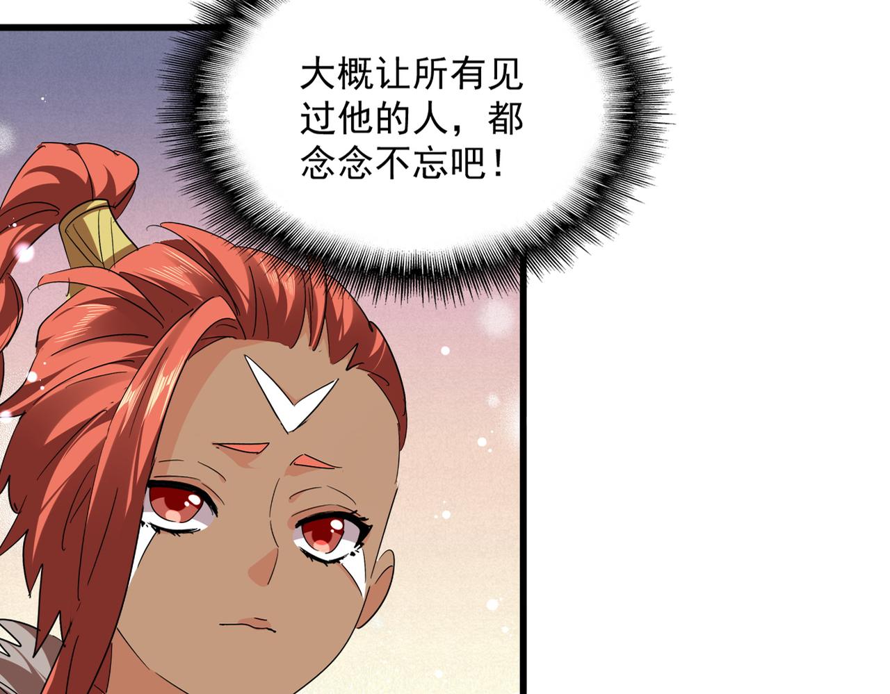 第834话 暴打太子 第8页