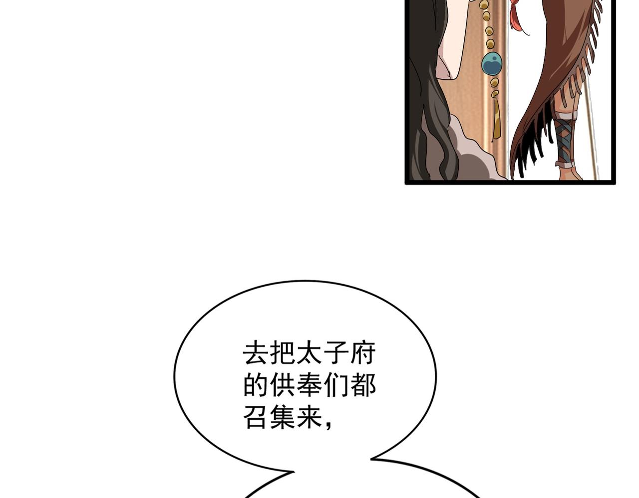 第834话 暴打太子 第10页