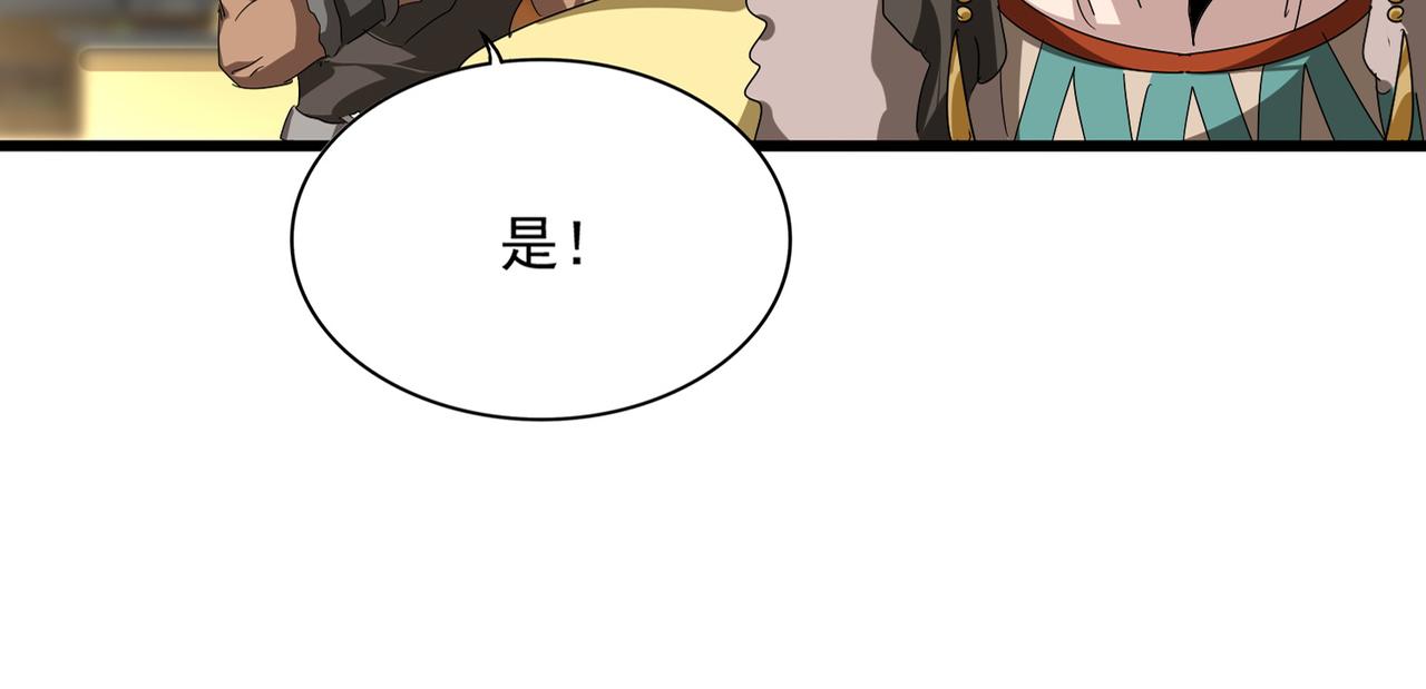 第834话 暴打太子 第12页