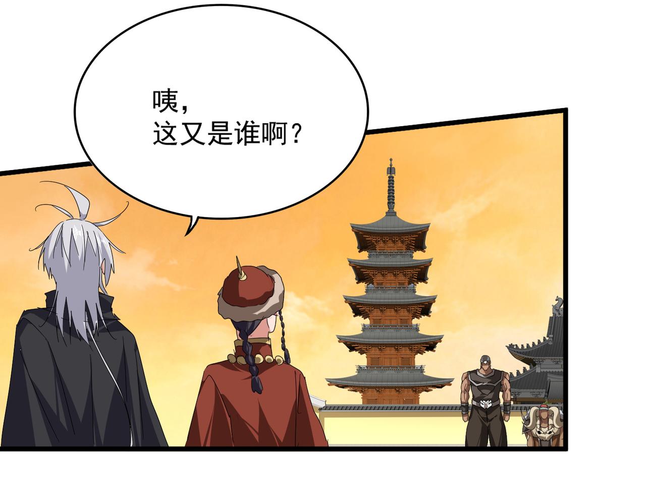 第834话 暴打太子 第17页