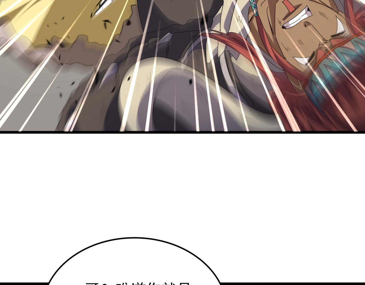 第834话 暴打太子 第20页