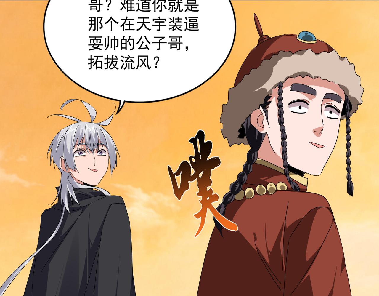 第834话 暴打太子 第21页