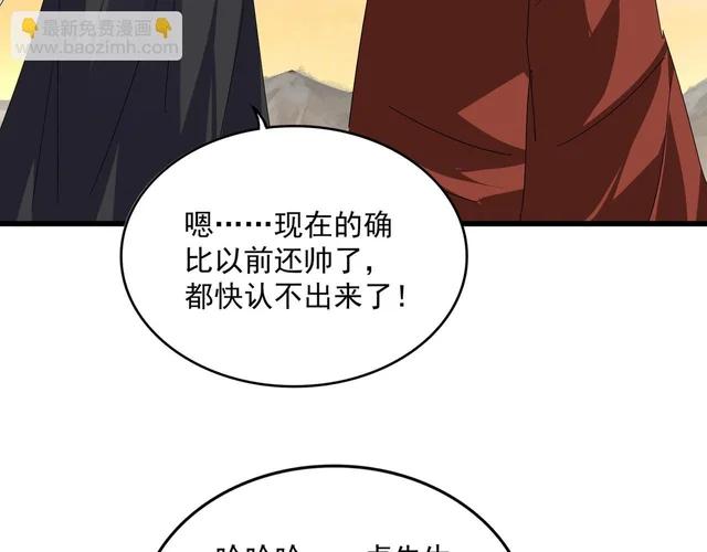 第834话 暴打太子 第22页