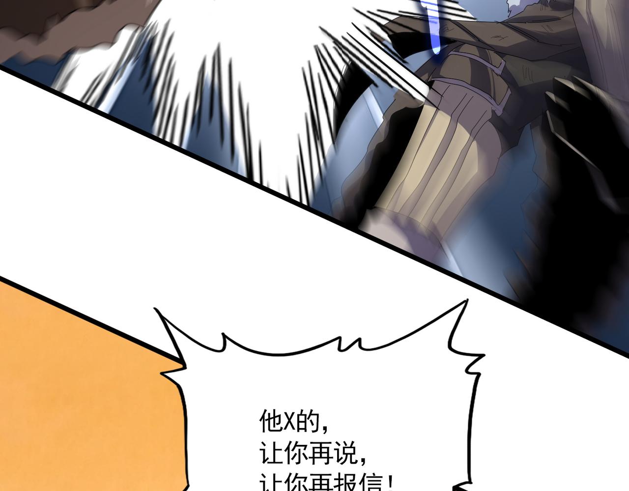 第834话 暴打太子 第31页