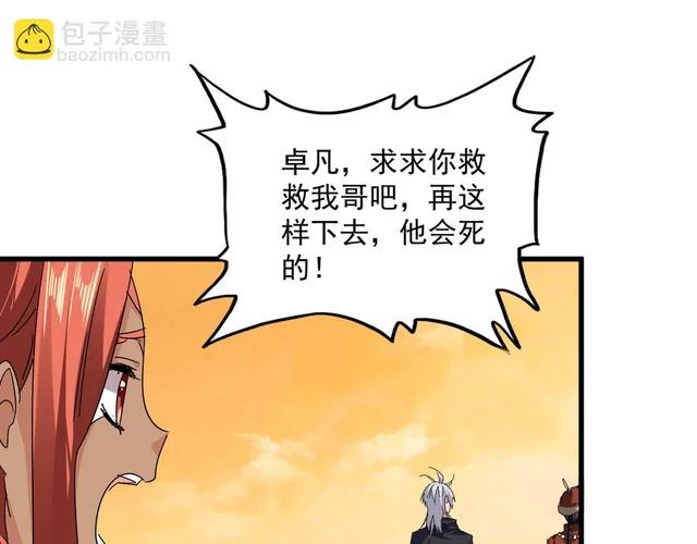 第834话 暴打太子 第34页