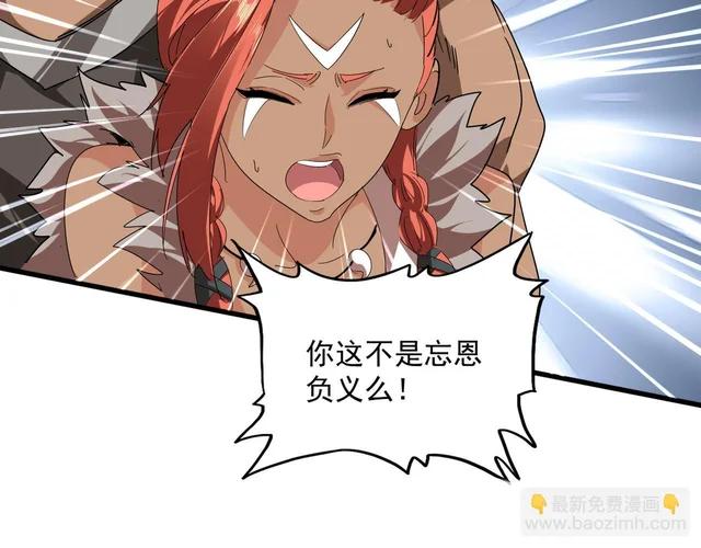 第834话 暴打太子 第37页