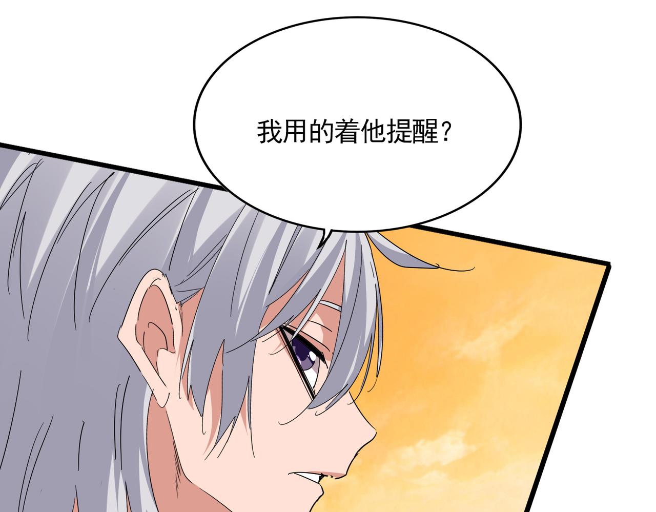第834话 暴打太子 第38页