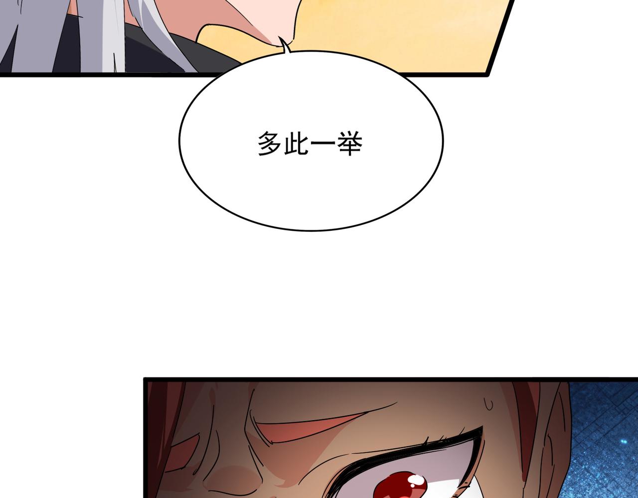 第834话 暴打太子 第39页