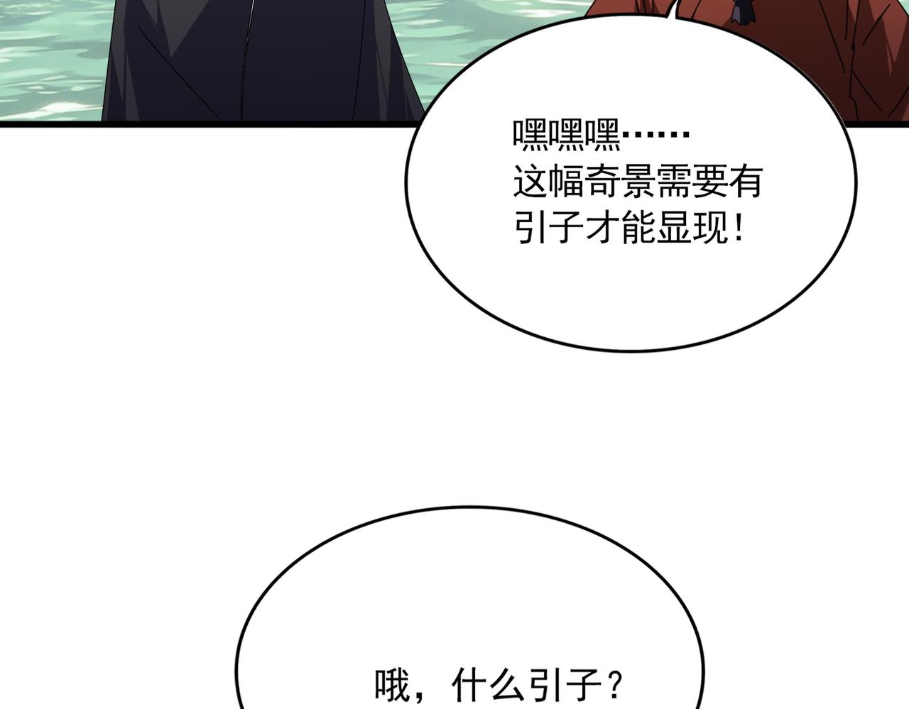 第834话 暴打太子 第42页