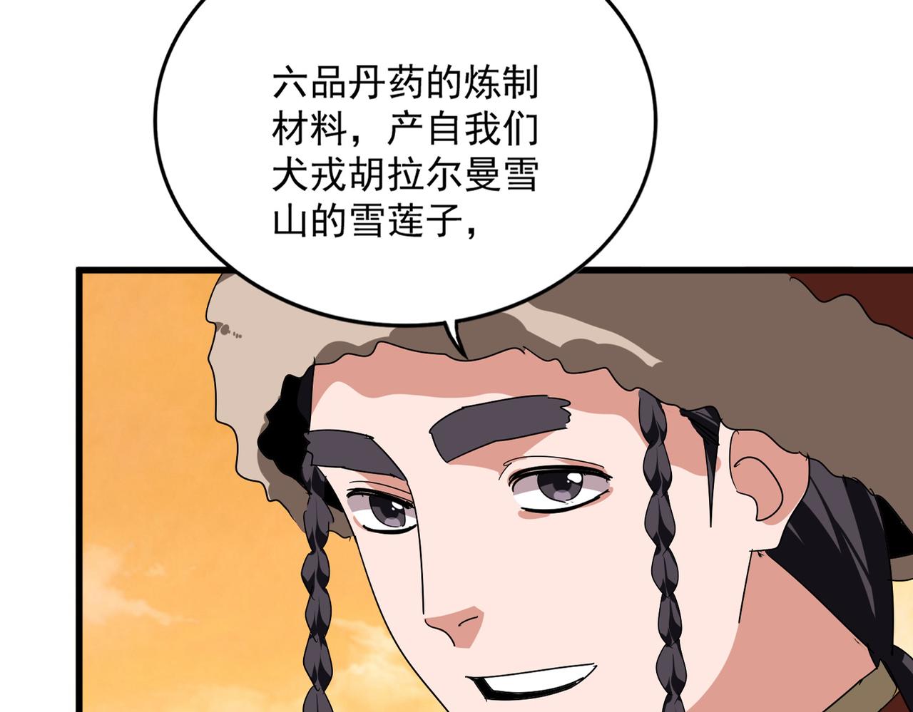 第834话 暴打太子 第44页