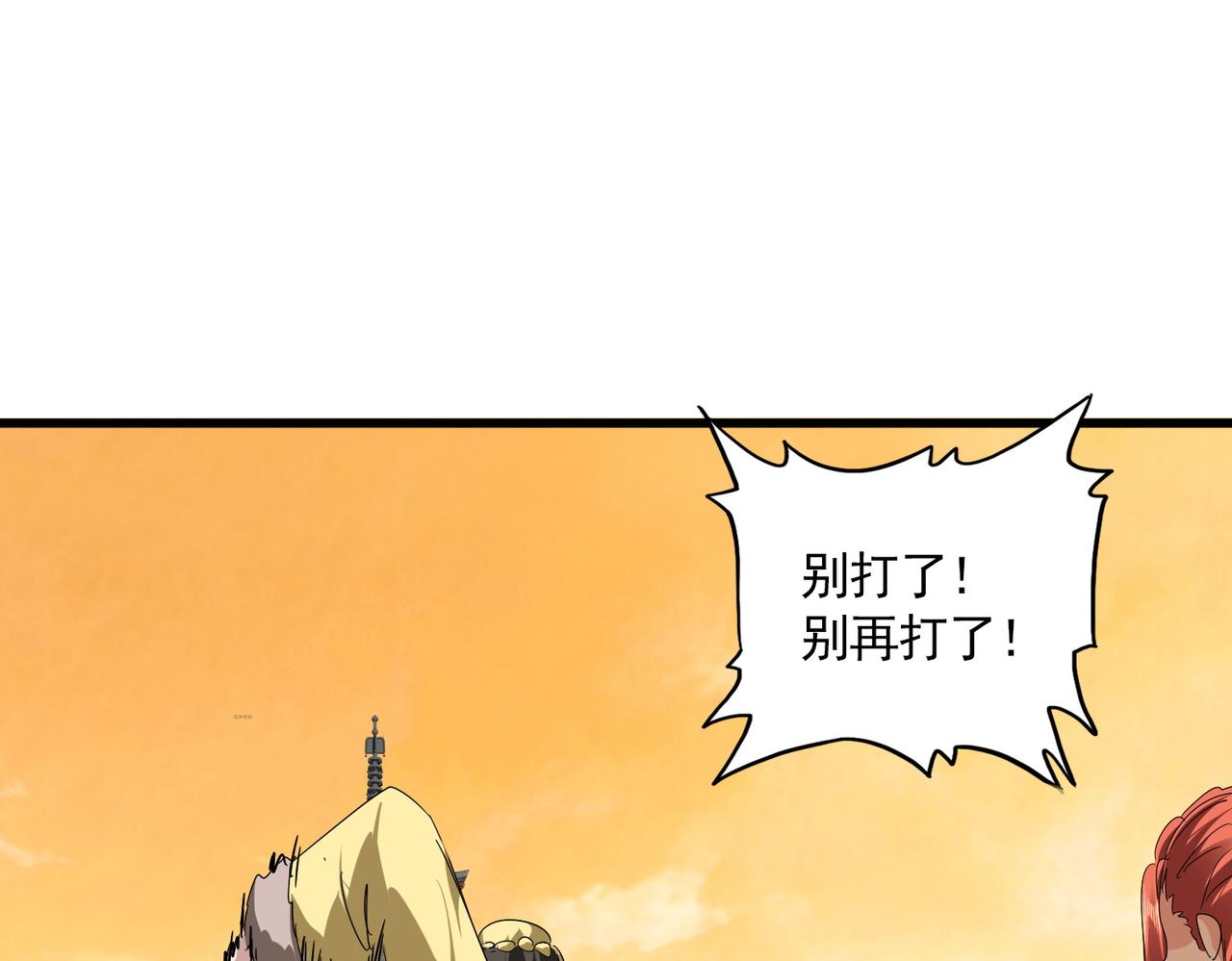 第834话 暴打太子 第51页