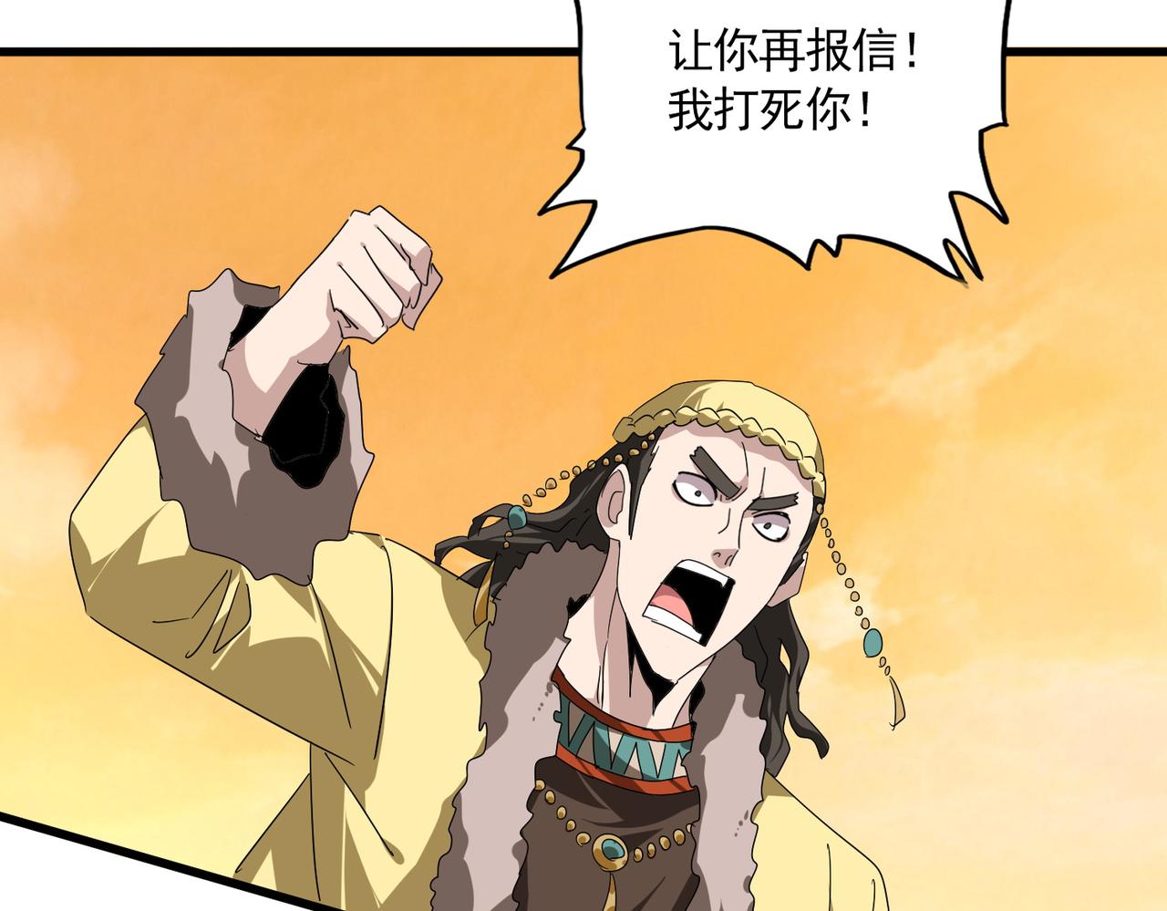 第834话 暴打太子 第53页