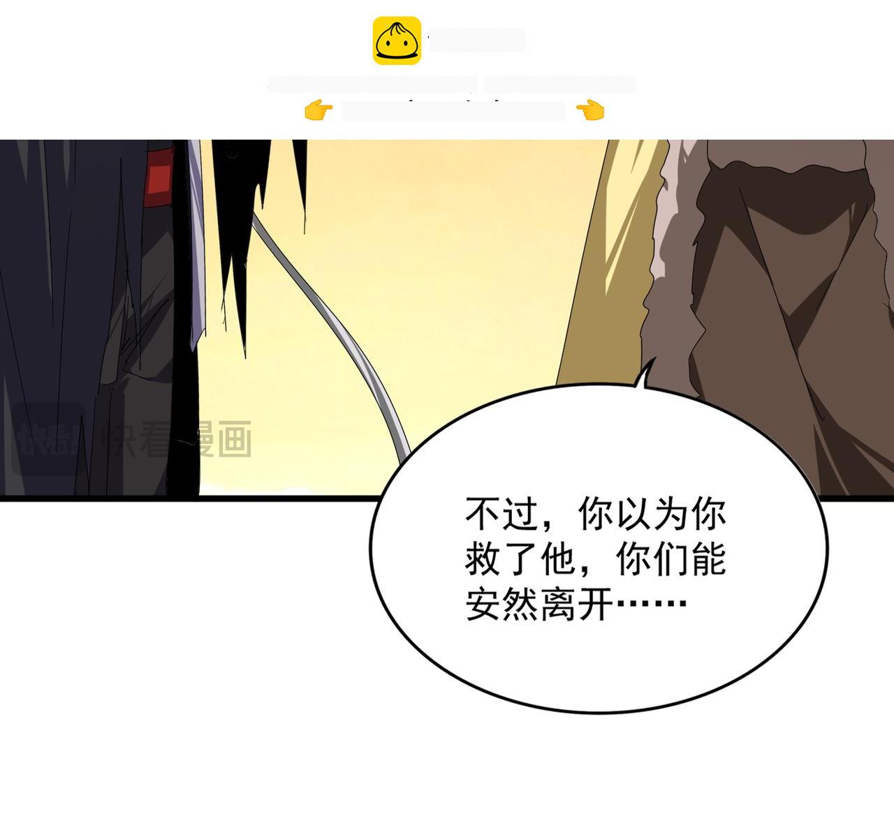 第834话 暴打太子 第57页