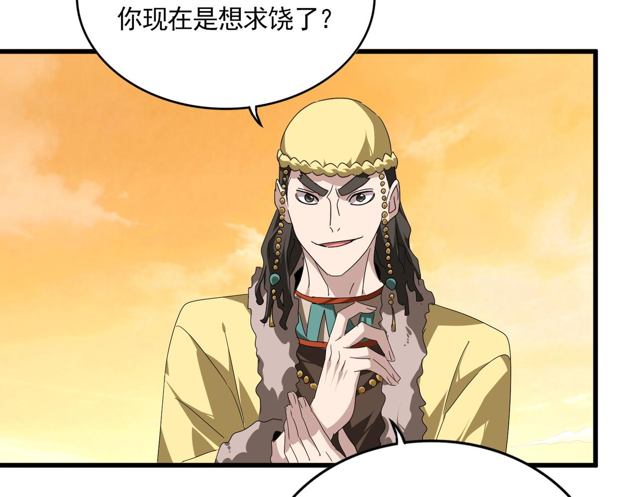 第834话 暴打太子 第60页