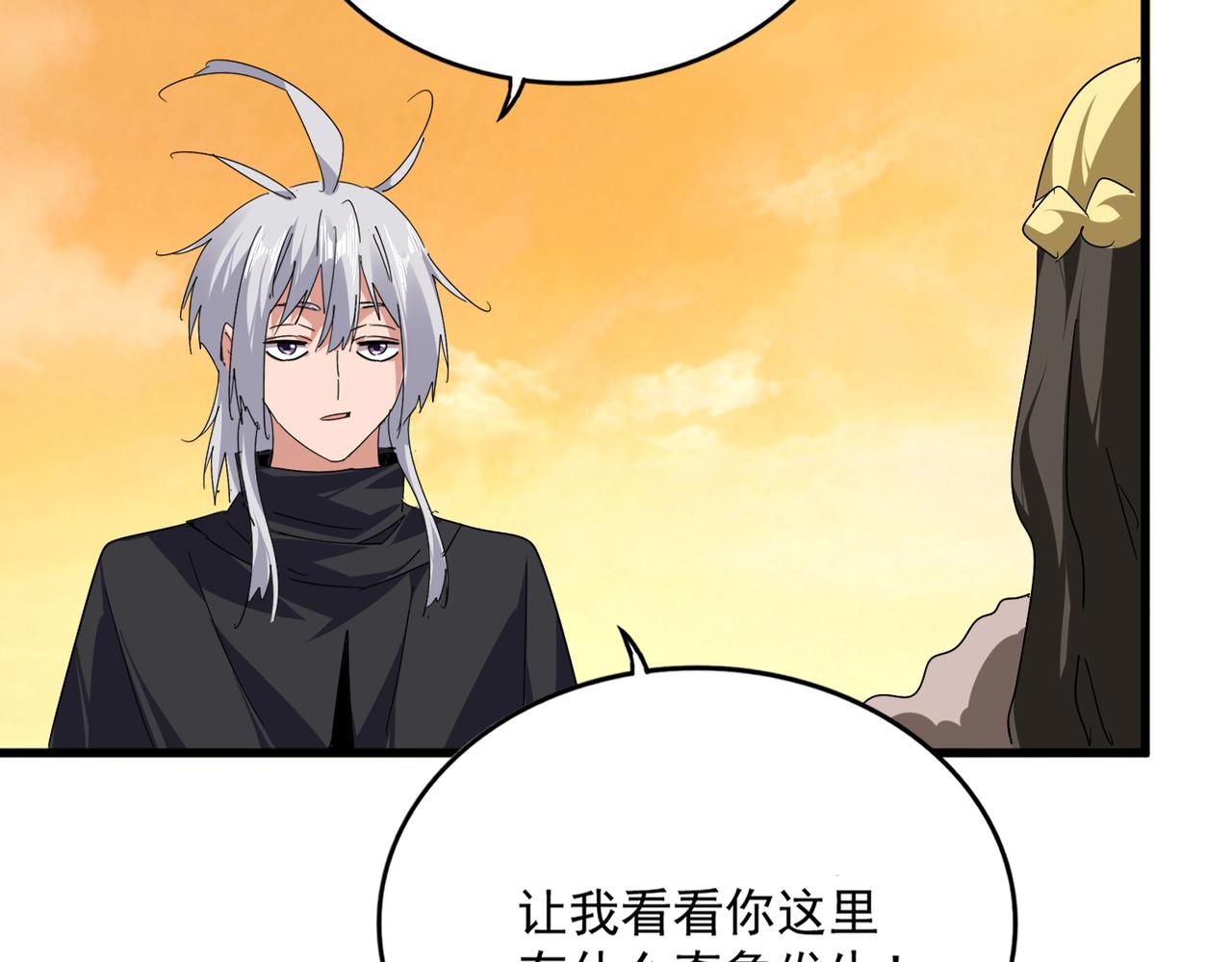 第834话 暴打太子 第62页