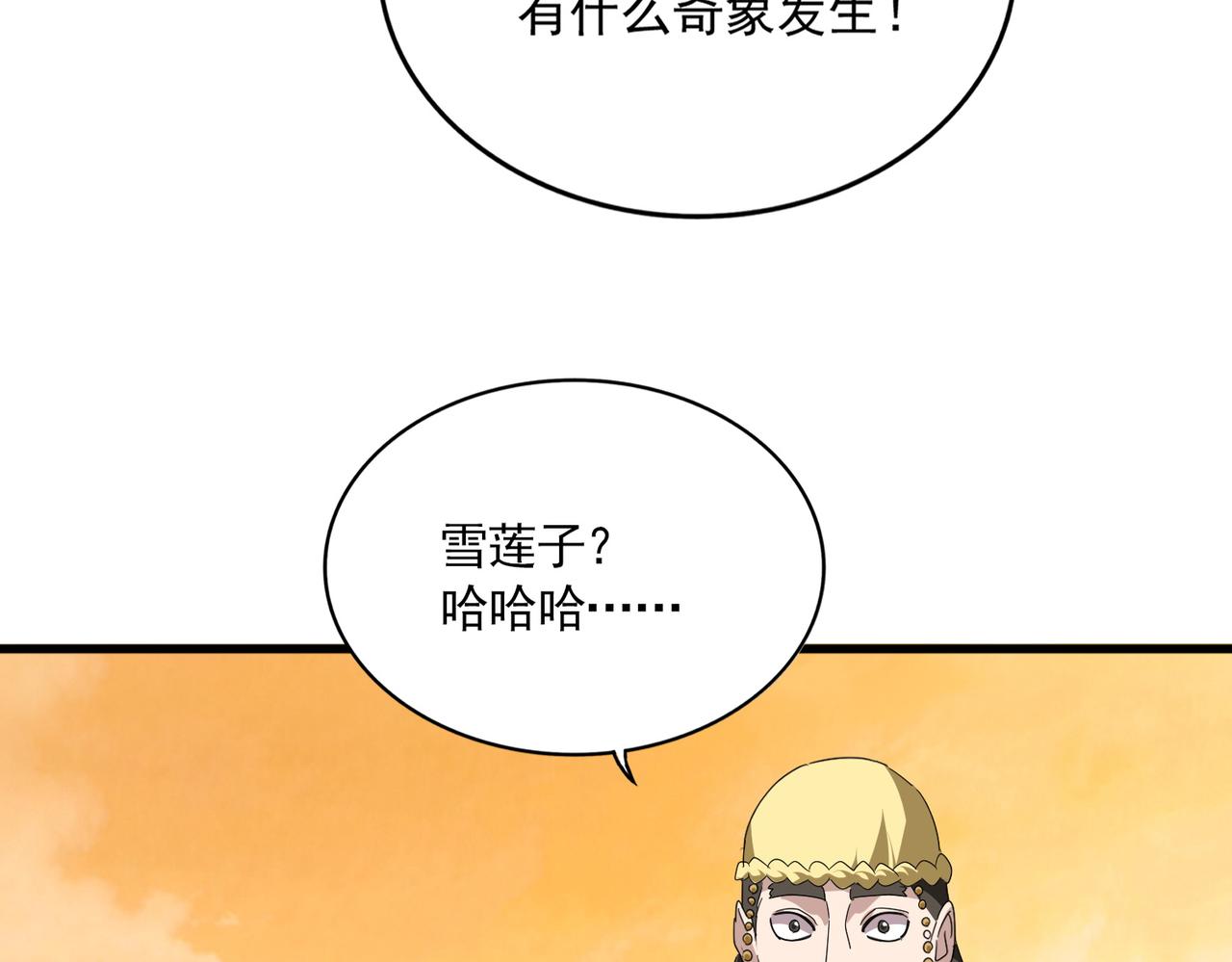 第834话 暴打太子 第63页