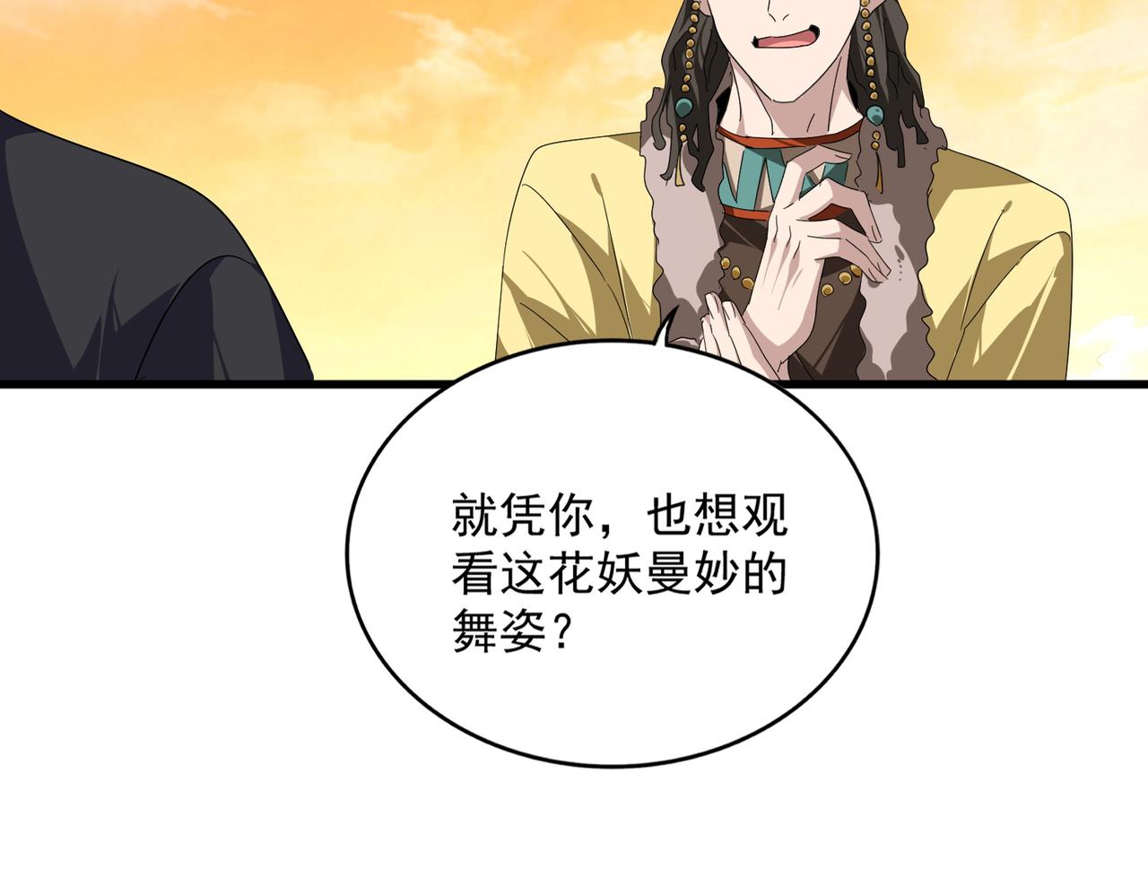 第834话 暴打太子 第64页