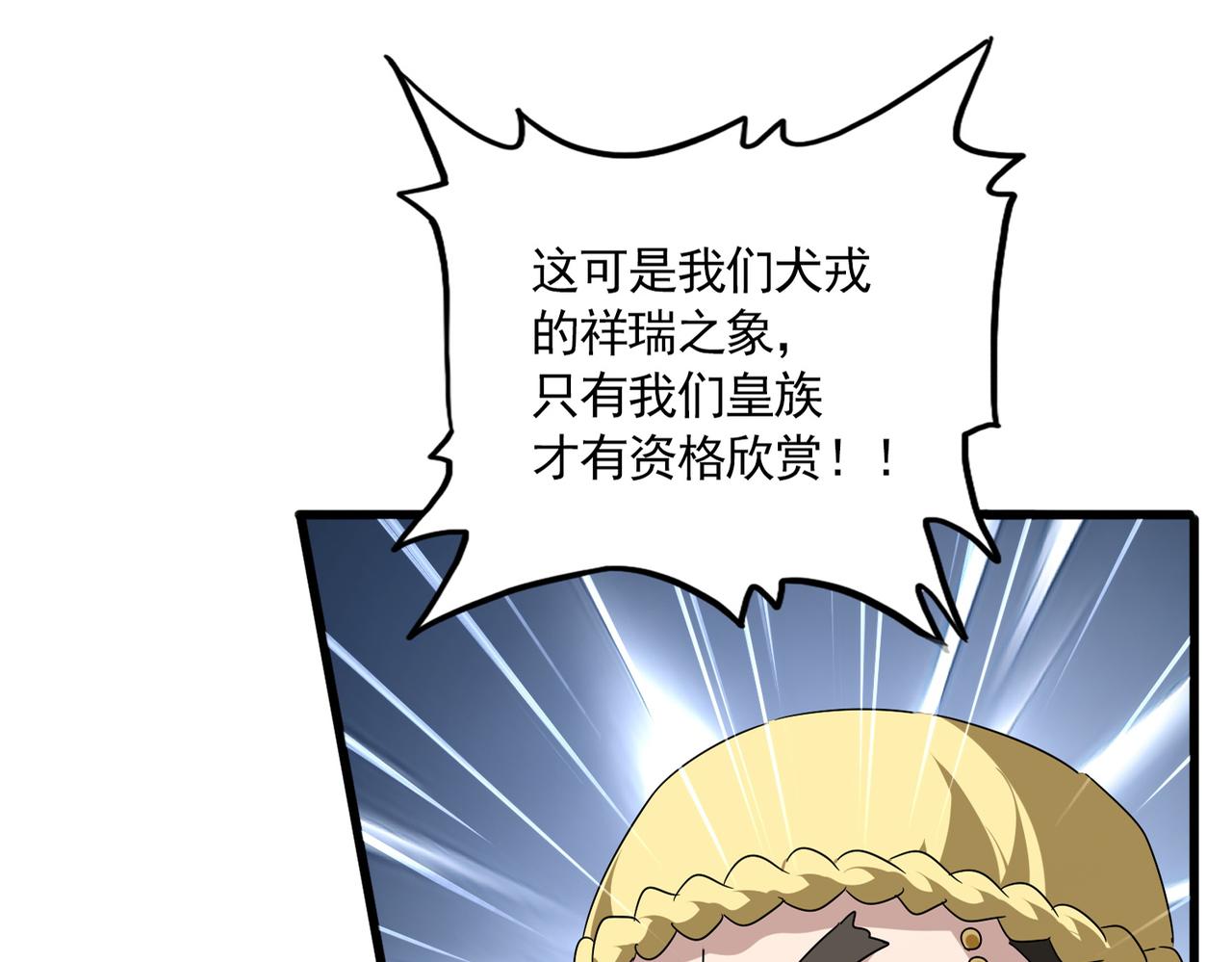 第834话 暴打太子 第65页