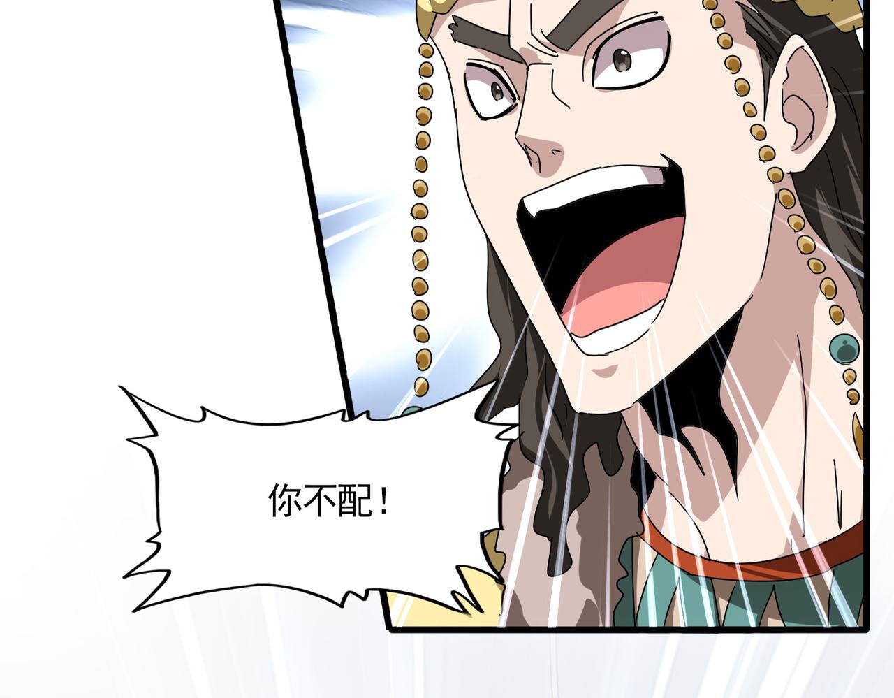 第834话 暴打太子 第66页