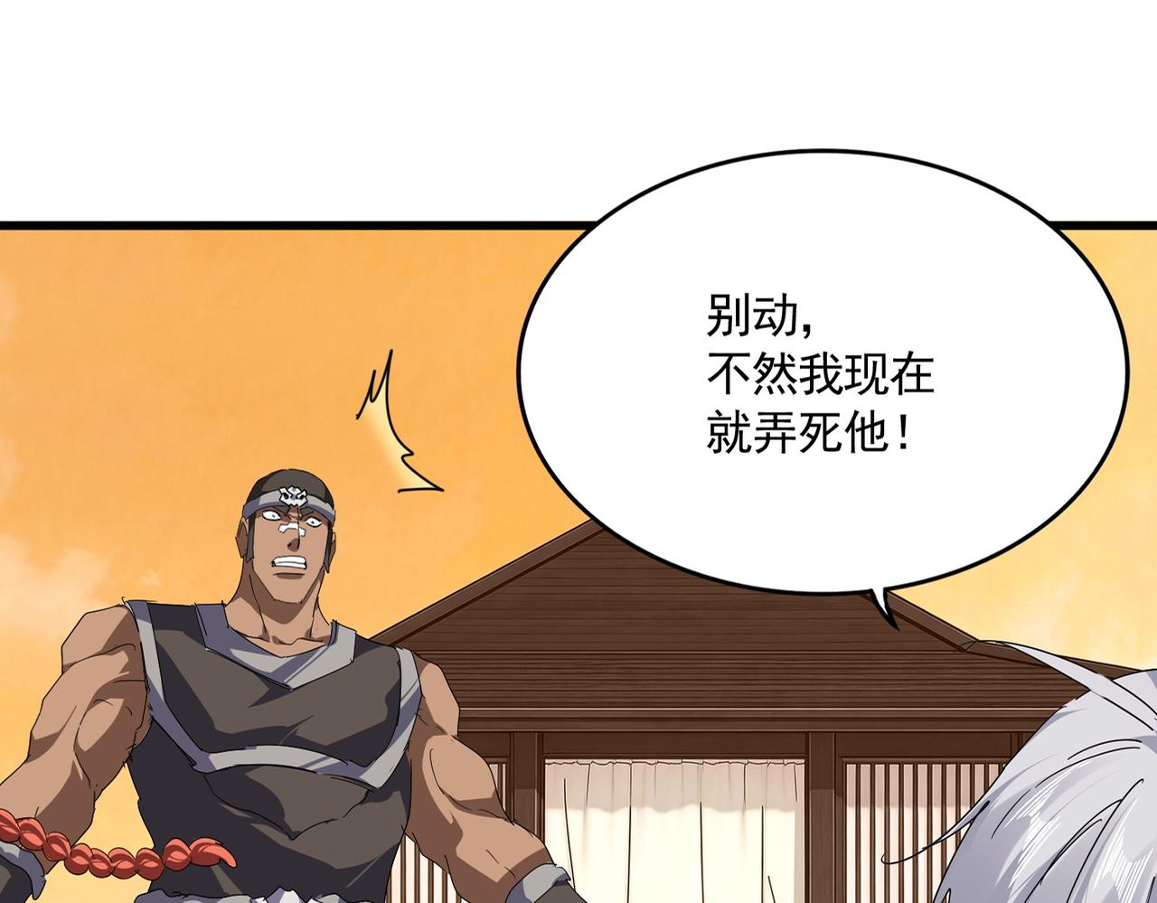 第834话 暴打太子 第72页