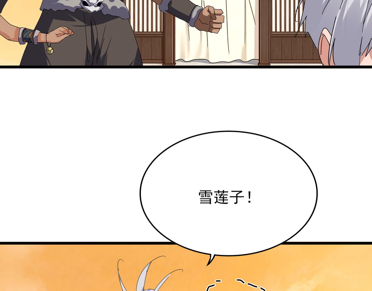 第834话 暴打太子 第73页