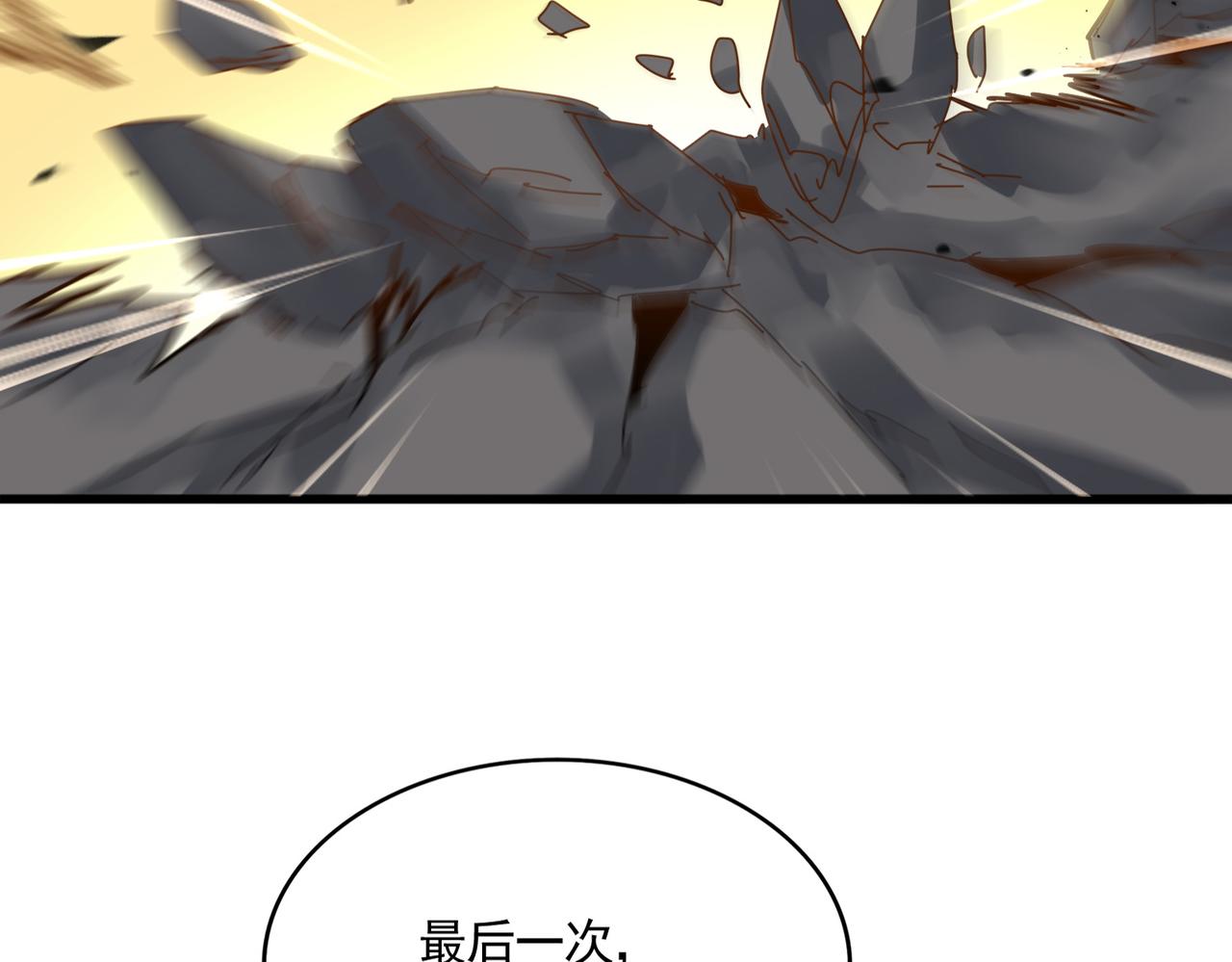 第834话 暴打太子 第77页