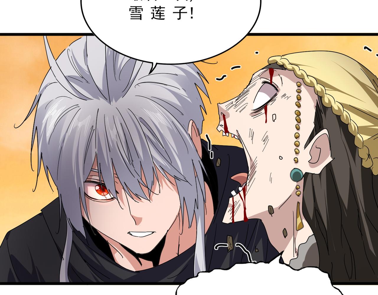 第834话 暴打太子 第78页