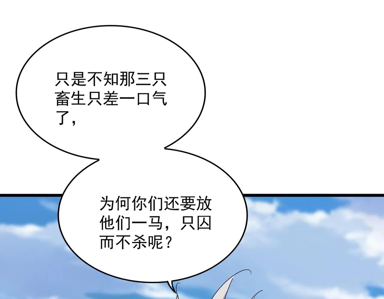 第524话 我早知道 第1页