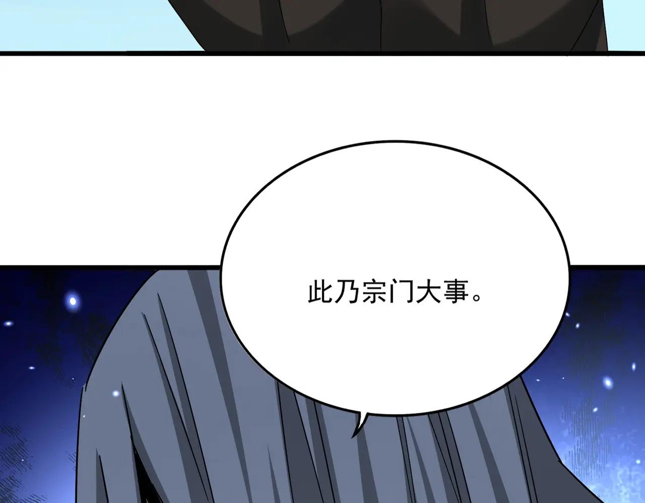 第524话 我早知道 第3页