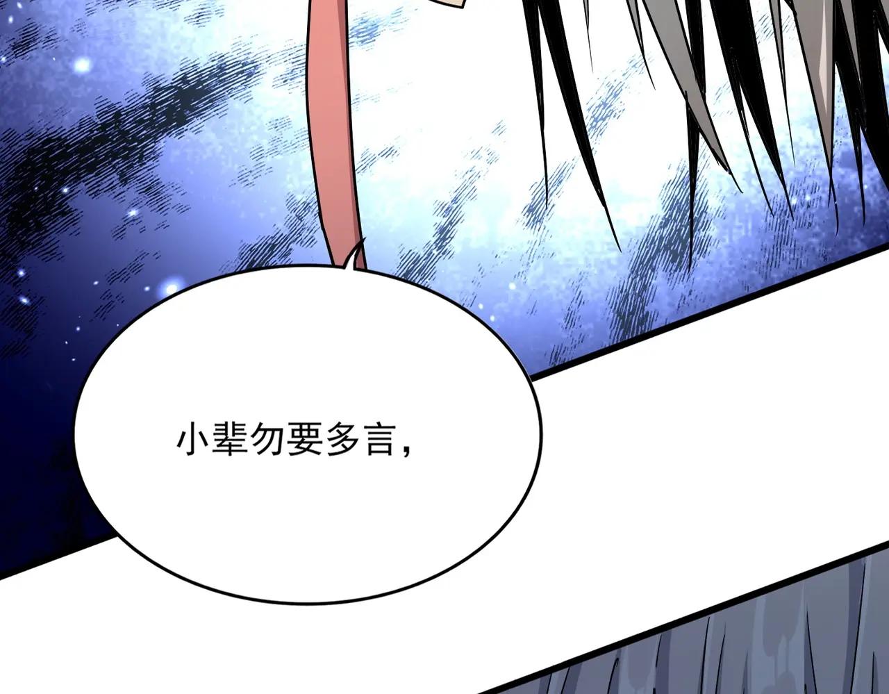 第524话 我早知道 第5页