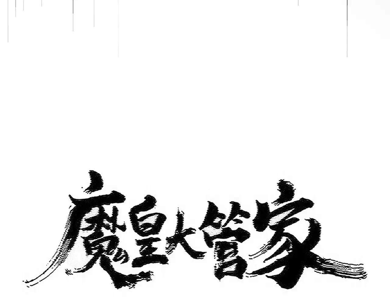 第524话 我早知道 第10页