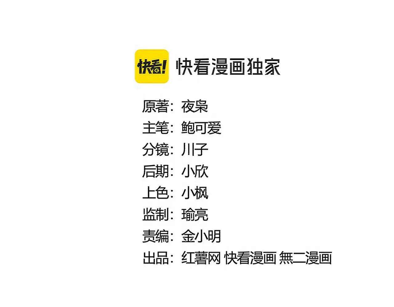 第524话 我早知道 第11页