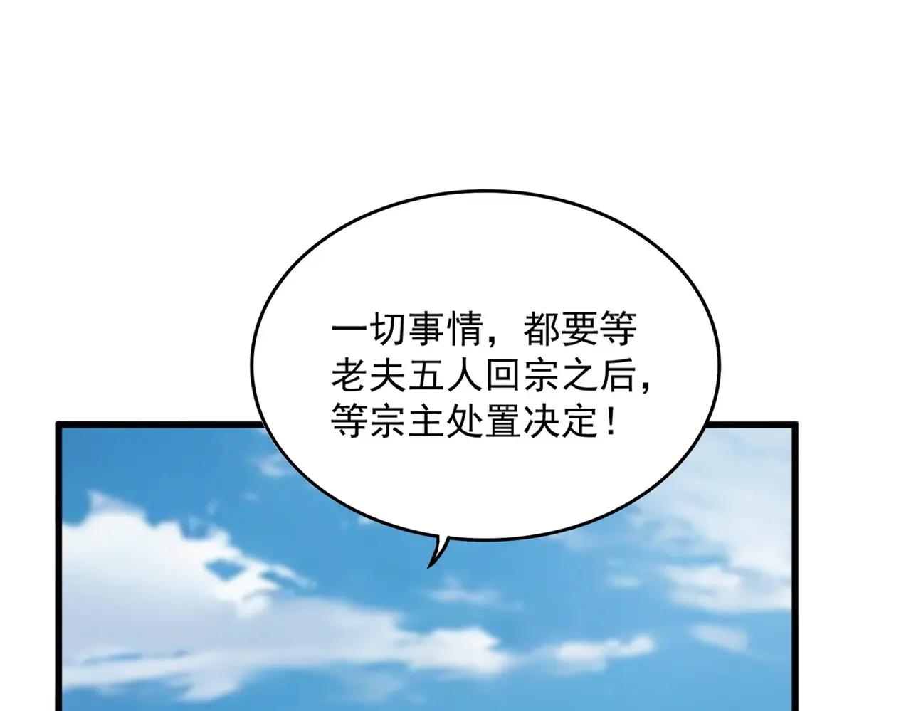 第524话 我早知道 第12页
