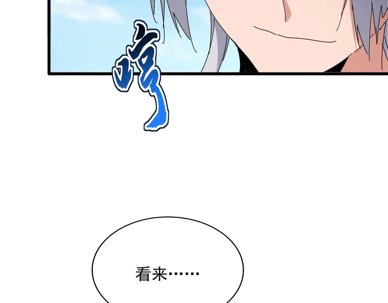 第524话 我早知道 第15页