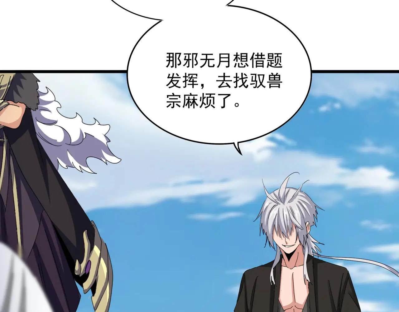 第524话 我早知道 第16页