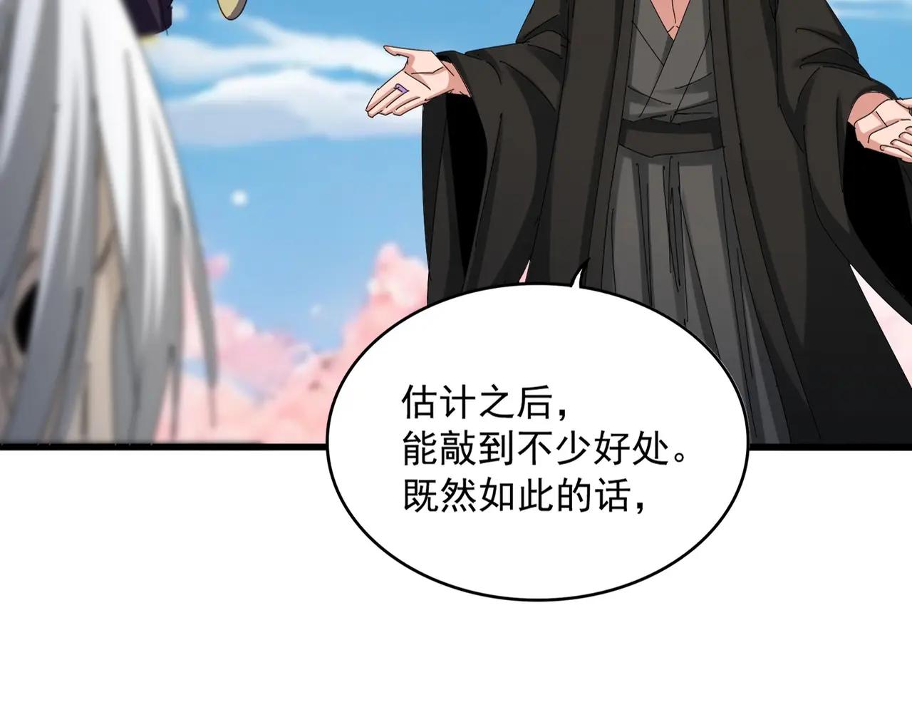 第524话 我早知道 第17页
