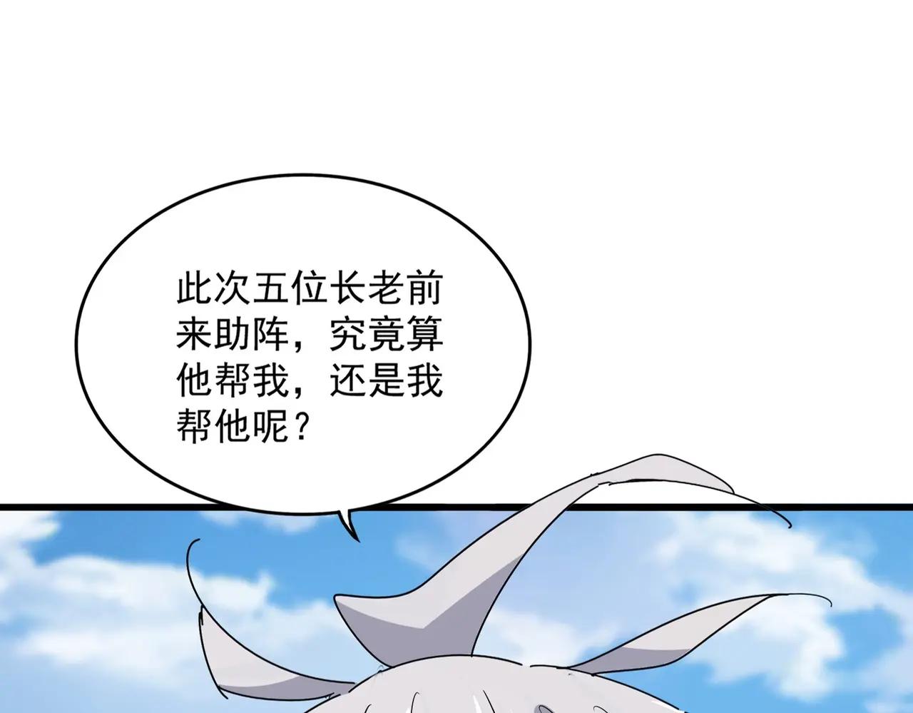 第524话 我早知道 第18页