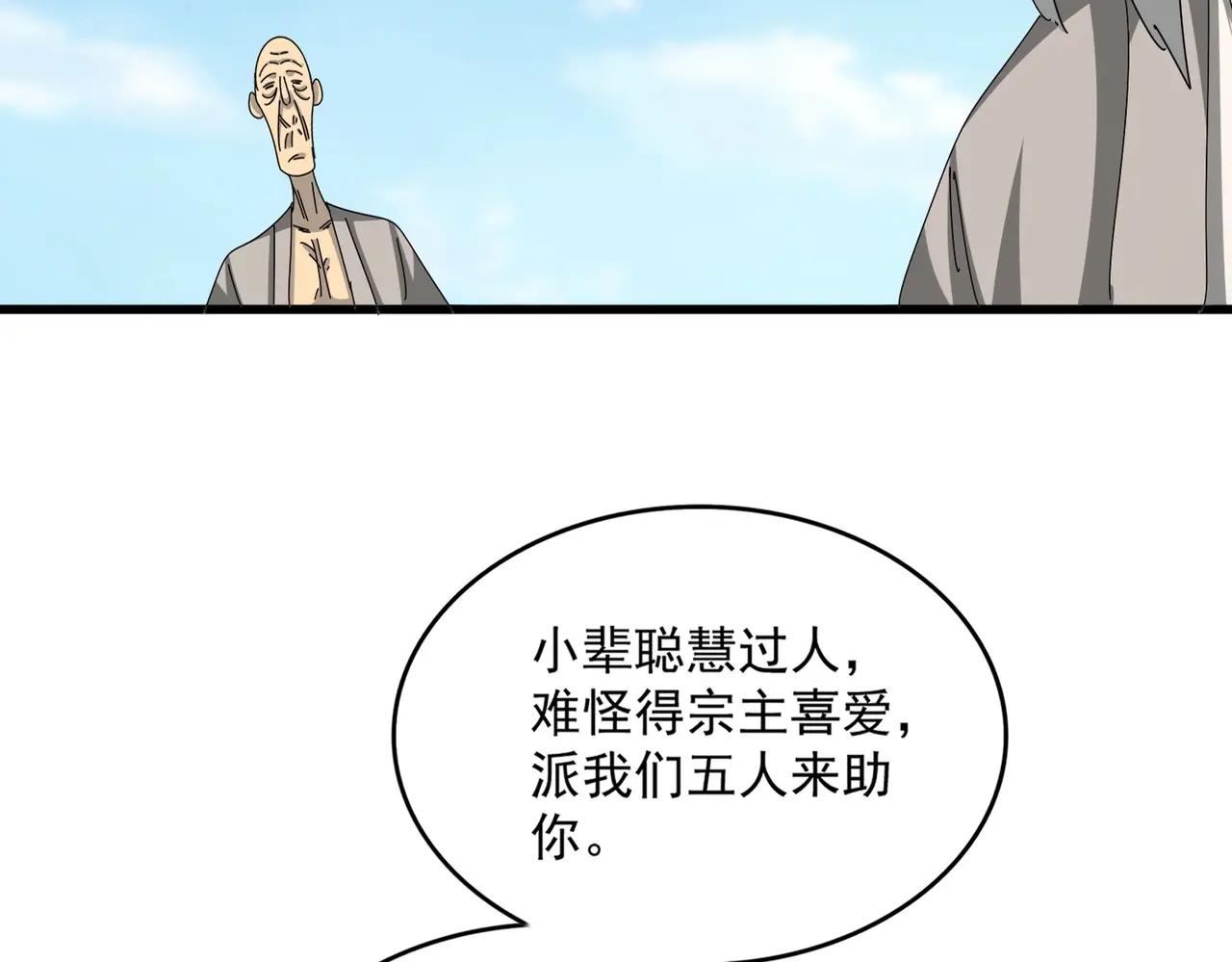 第524话 我早知道 第22页
