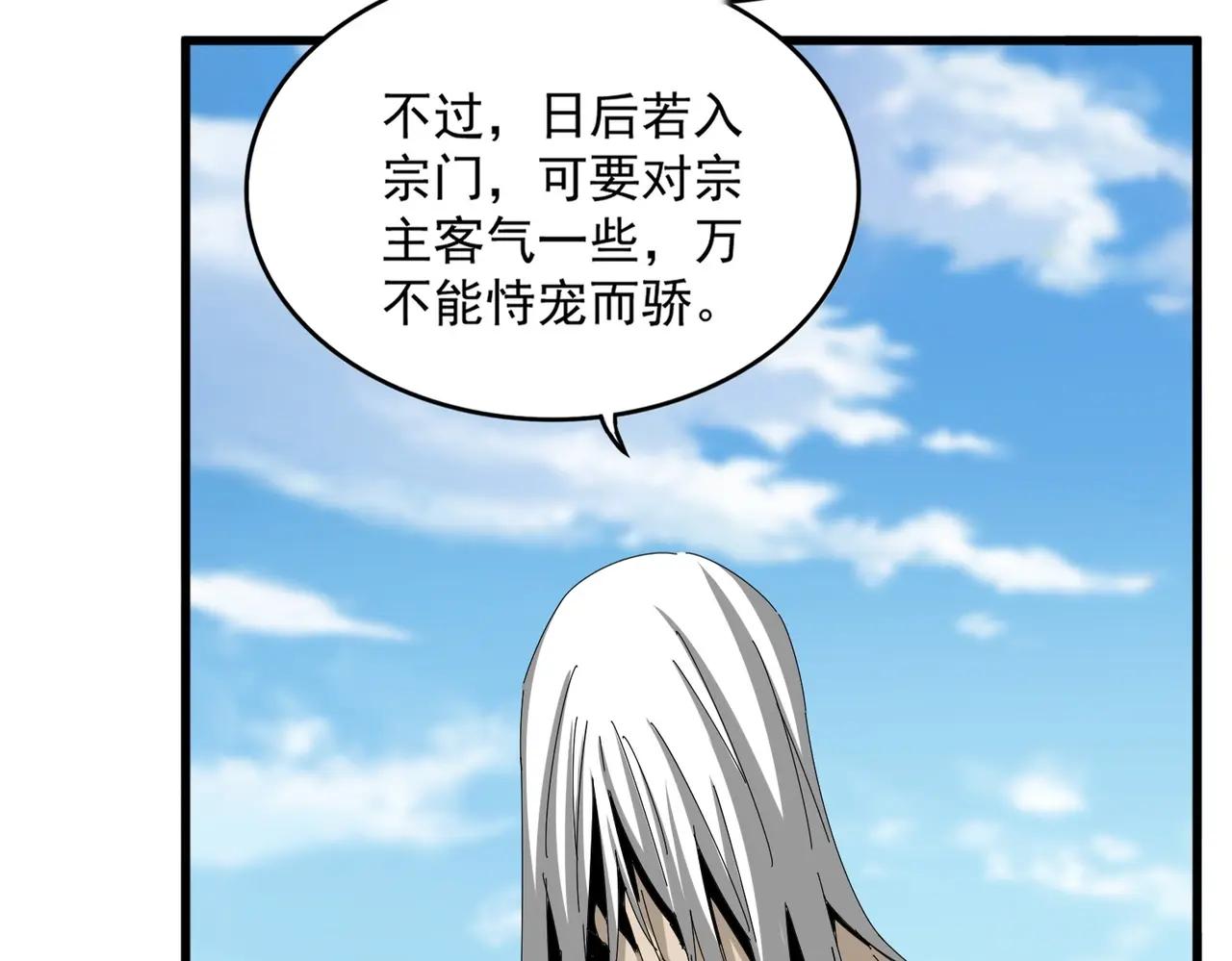 第524话 我早知道 第23页