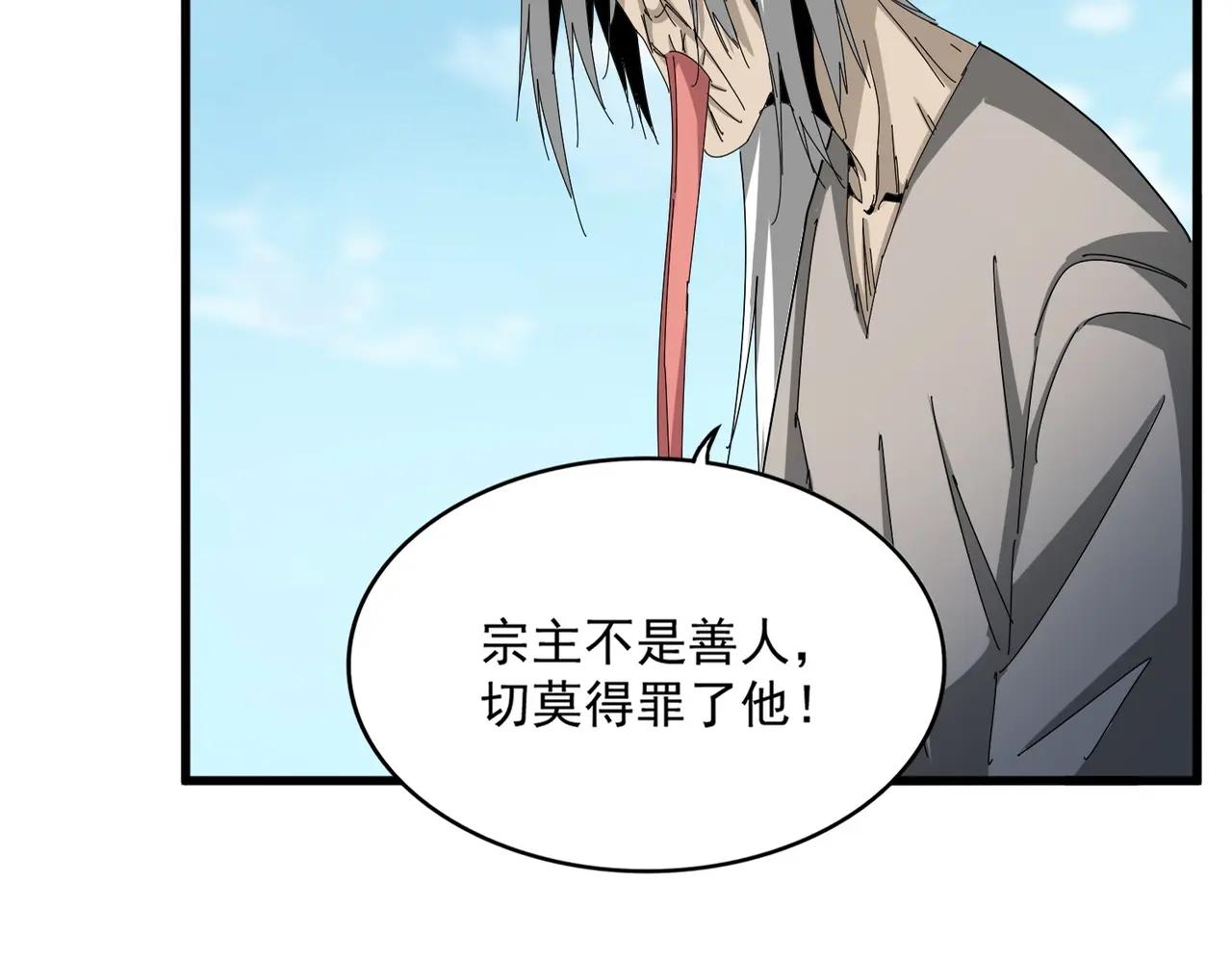 第524话 我早知道 第24页