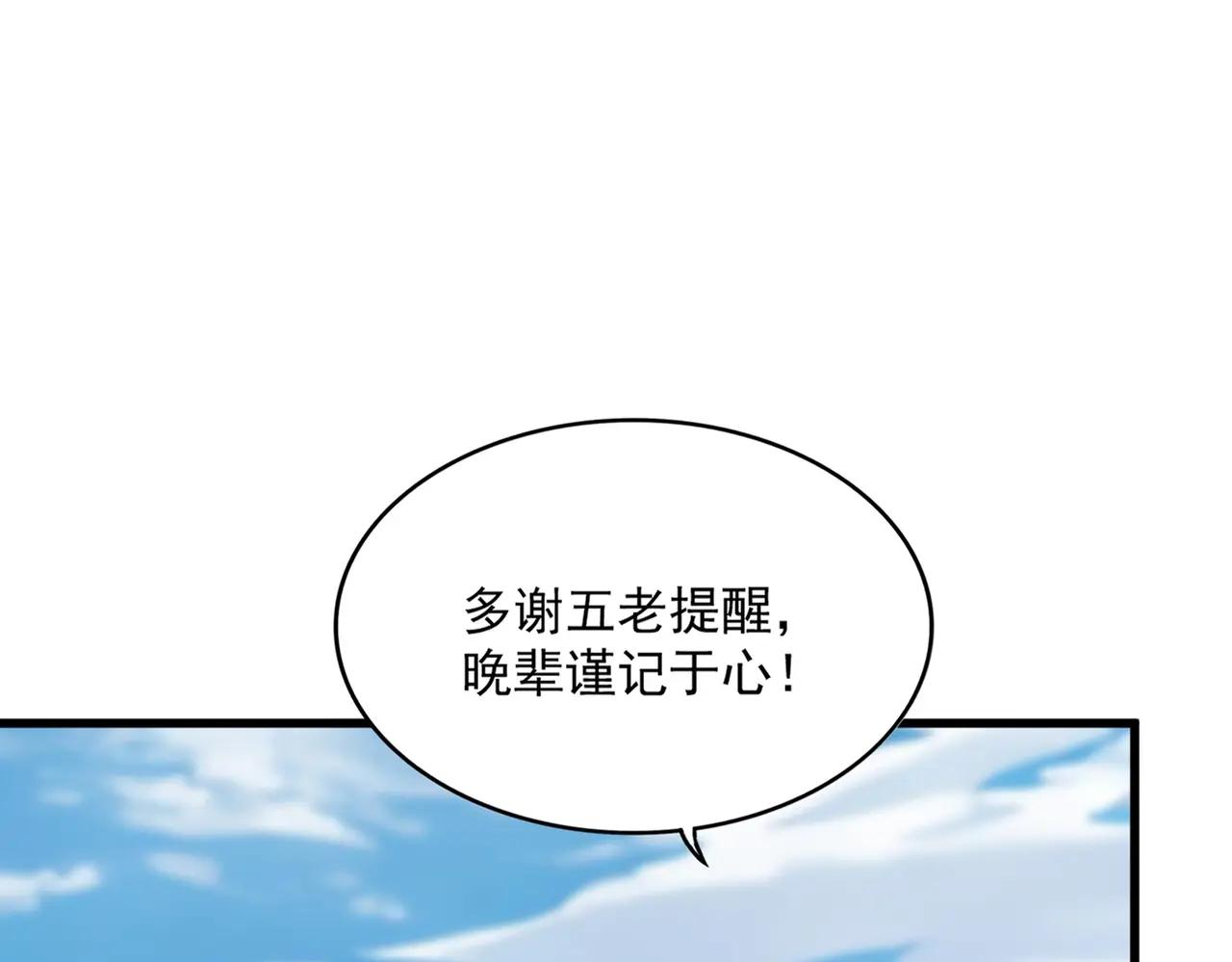 第524话 我早知道 第25页