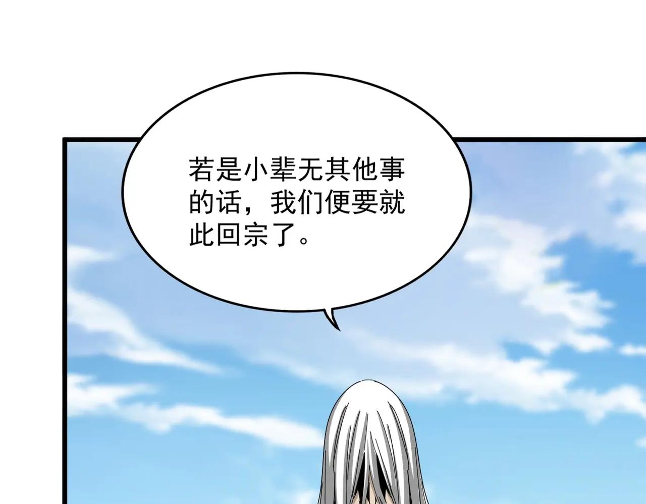 第524话 我早知道 第27页